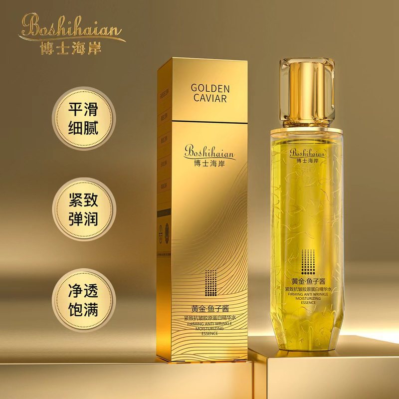 博士海岸黄金鱼子酱紧致抗皱胶原蛋白补水滋润精华液爽肤水批发|undefined
