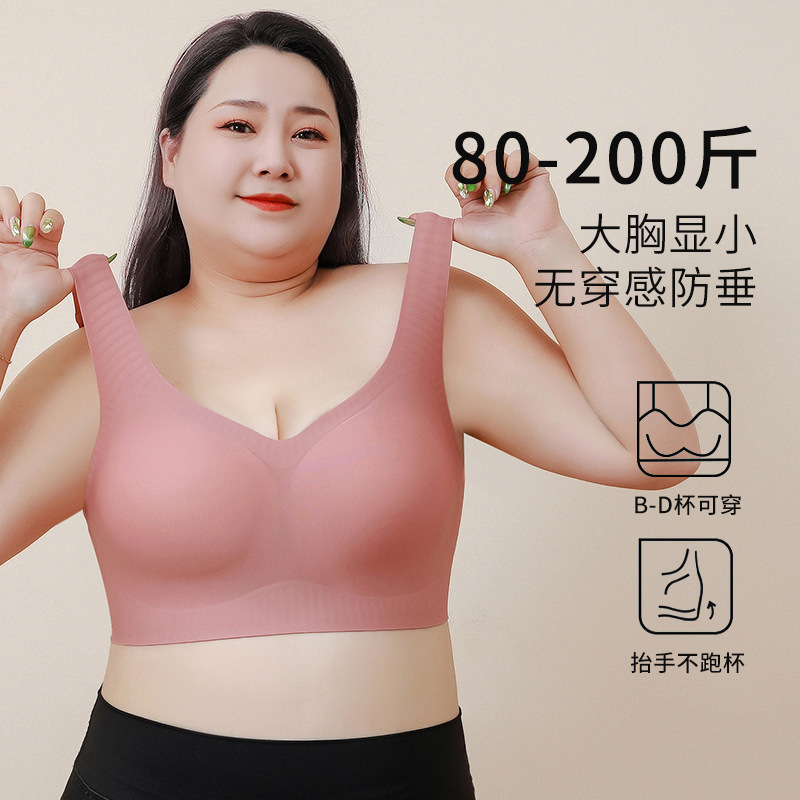 Plus size seamless sports vest underwear female fat sister 200kg sleep without steel ring anti-sagging comfortable bra E