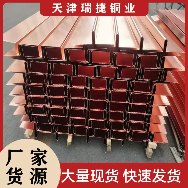 止水铜板紫铜止水板T2紫铜复合铜镀铜止水铜片加工wuv型厂家定制