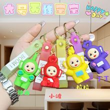 新款大号泡泡玛特钥匙扣卡通可爱天线宝宝系列梦幻糖果儿童小礼品