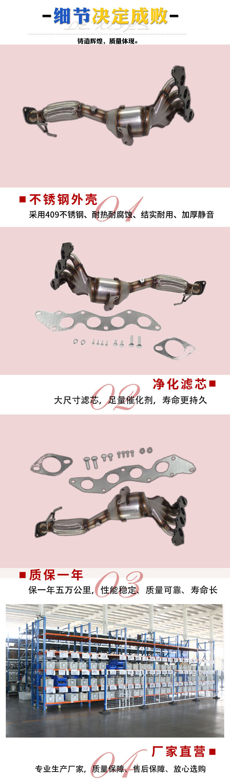 High Standard Three-Way Catalyst Ford Series for 14-18