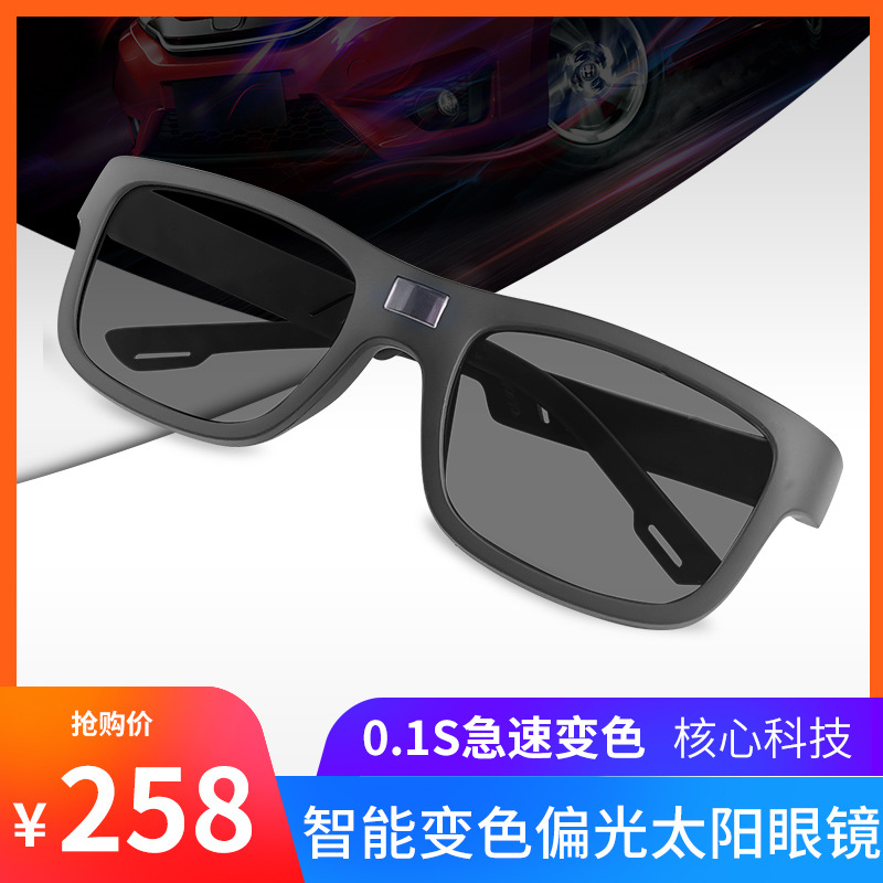 日夜两用智能变色偏光太阳镜男防远光灯夜视眼镜开车驾驶墨镜 A03