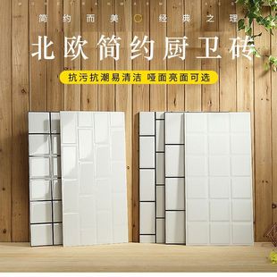 Nordic Plaid wall tile kitchen tile 300x600 bathroom interior wall tile guest restaurant wall tile toilet tile