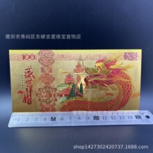 2024龙年金箔開運金钞卡通生肖纪念币百元红包利是封钱母贺岁礼品