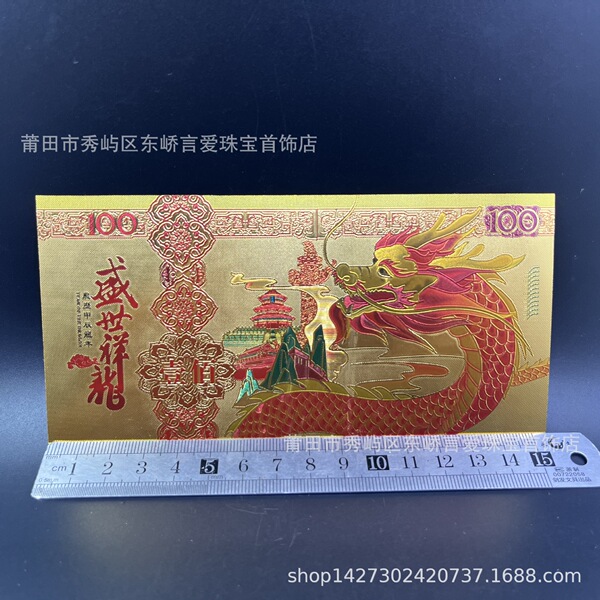 2026 Year of the Horse Gold Foil Lucky Gold Banknote Cartoon Zodiac…