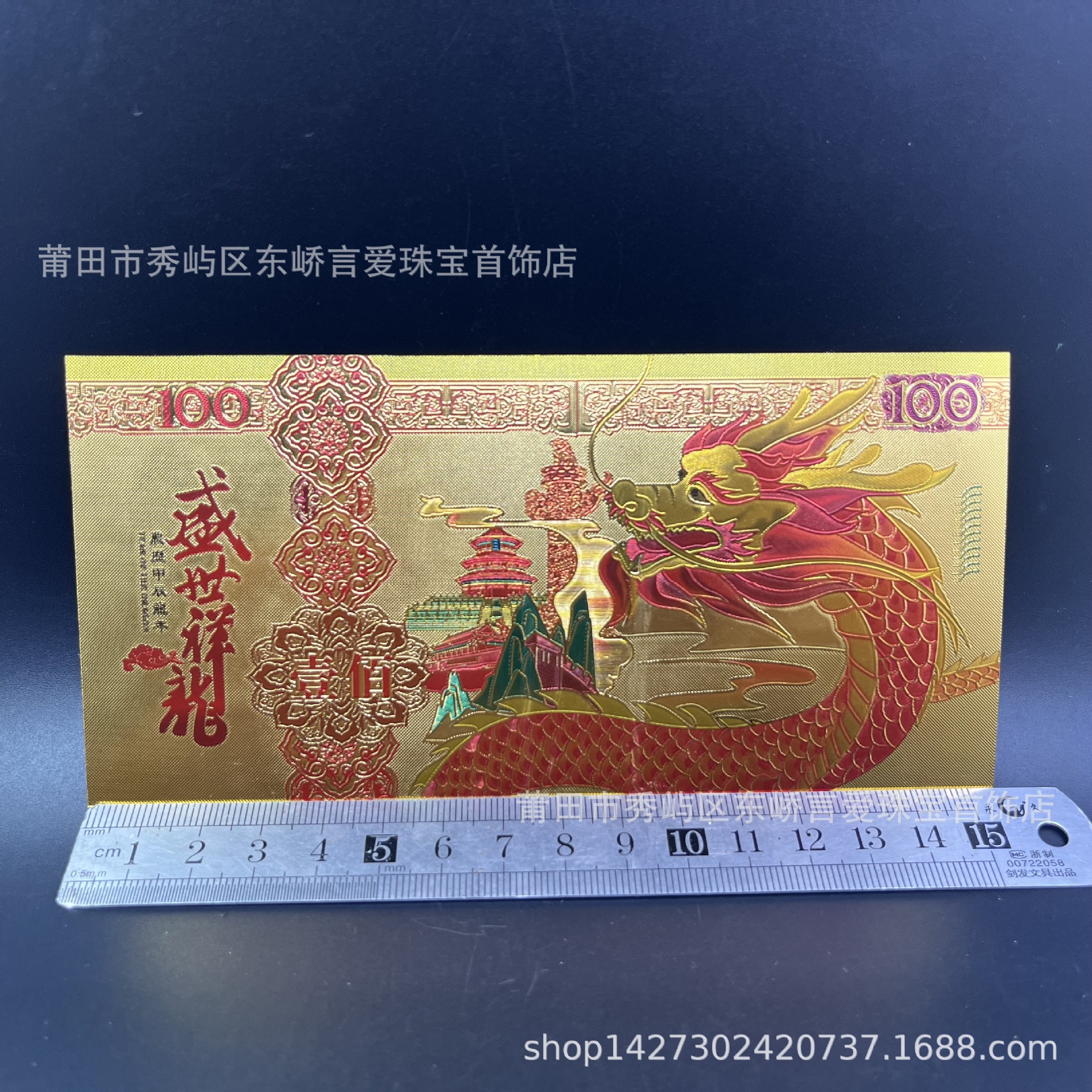 Shengshi Xianglong color bill