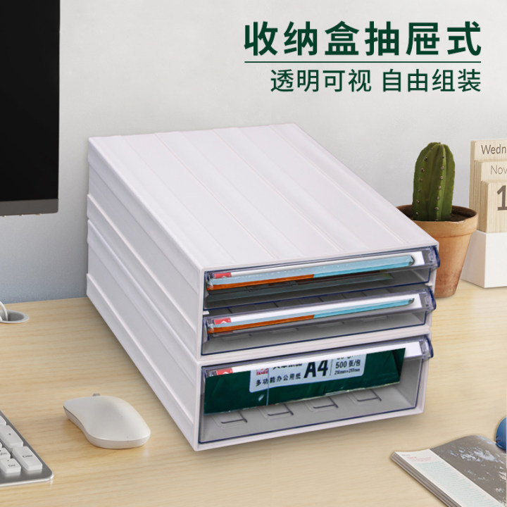 铭丰腾龙A4文件盒抽屉式元件盒资料档案收纳桌面收纳盒组合文件柜