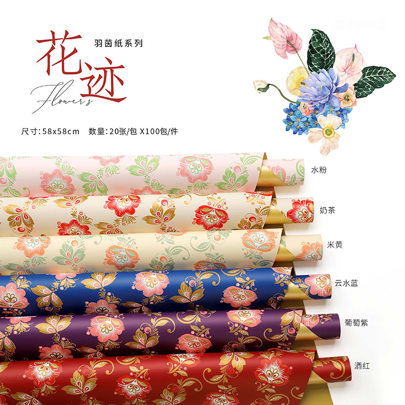 Huaxi Yiyin flor serie de flores estilo coreano ramo de flores papel de embalaje florista transfronteriza ramo de flores papel de embalaje comercio exterior al por mayor