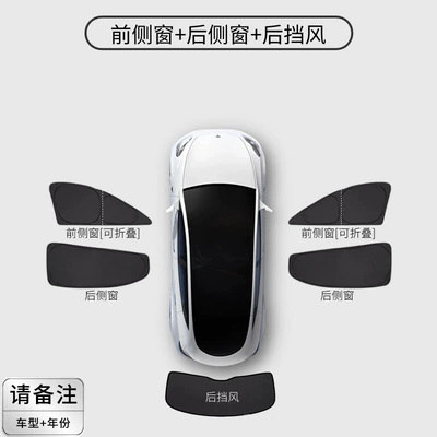 Car curtains, front windshield double-layer sunshade - 5-piece-set-4-piece-set-for-side-windows-rear-windshield-double-layer-insulation-privacy-protection-please-note-the-car-model-and-year-when-placing-an-order-customized-for-specific-vehicles