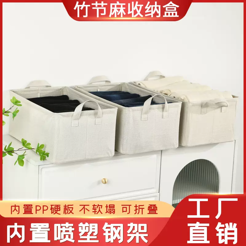 竹节麻可折叠钢架收纳盒家用加厚钢架衣物收纳筐裤子整理收纳箱