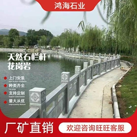 花岗岩;石雕;地面砖