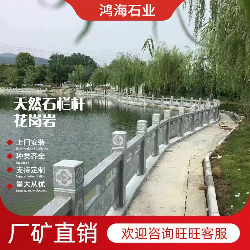 天然花岗岩芝麻白石材栏杆景观河道大理石芝麻灰防护栏石雕石栏杆