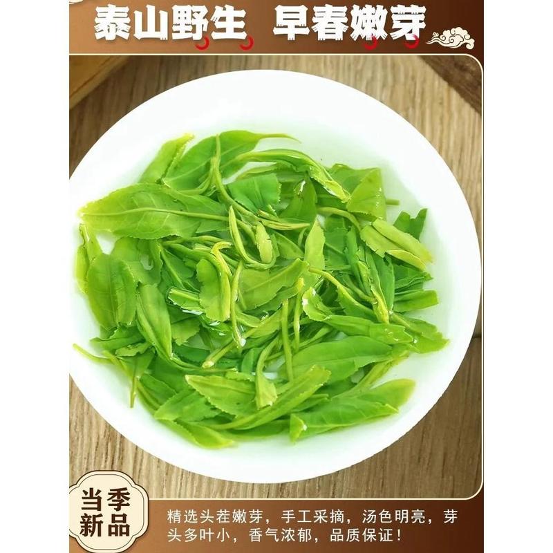 泰山野生酸枣芽茶新货嫩芽手工炒制酸枣芽2025无老叶养生茶好睡眠|undefined