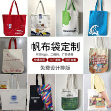 帆布袋设计印刷logo河北厂家批发包礼品广告托特包手提袋定制定做