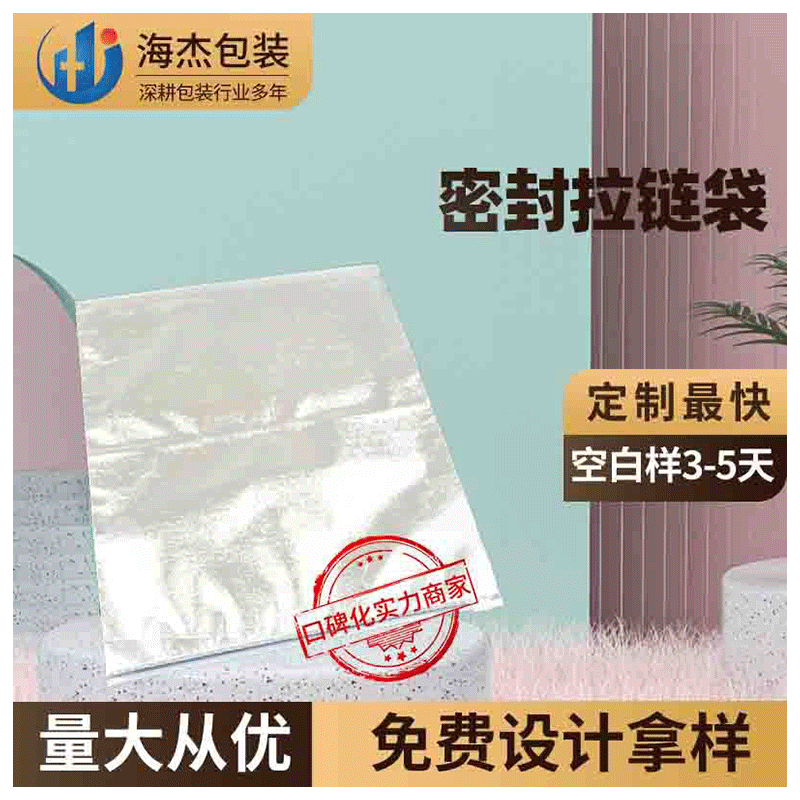 厂家批发透明密封拉链袋旅行收纳分装袋行李箱鞋子服装整理密封袋