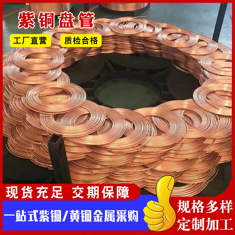 Fabricante de bobina de cobre para aire acondicionado tubo de cobre blando T2 bobina de mosquito de cobre de alta pureza tubo redondo de cobre en stock de lámina de cobre