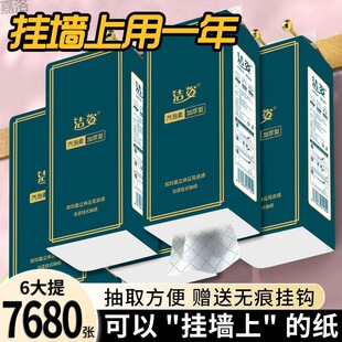 Hanging Drawable Paper Hanging Wall Bottom Drawable Sanitary Tissue Household Whole Box Toilet Paper Flat Toilet Paper Drawable Large Bag