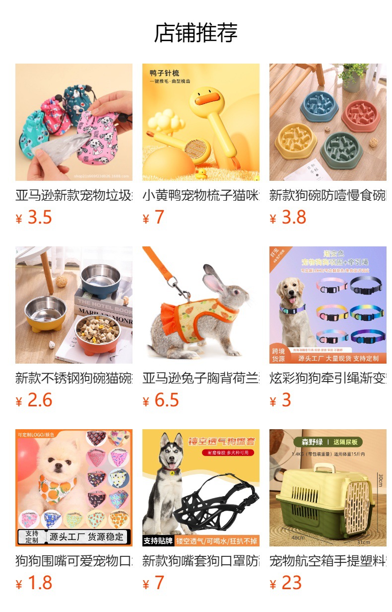 预览状态下无法点击,发布后,可点击跳转到对应的商品页面