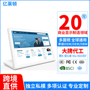 Customized L-Type Touch Evaluator 10inch Android Touch Integrated Advertising Display High-Definition Advertising Advertising Machine
