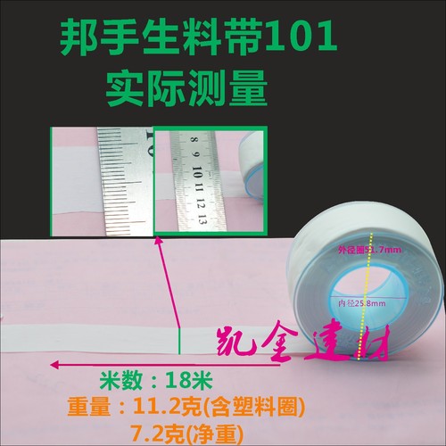 WBZ7 raw material tape sealing thickened waterproof 20 meters widened sealing tape extended water tape engineering use 100 rolls