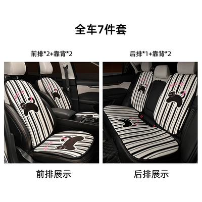Seat Cushion, Seat cushion, seat cover - plush-striped-cat-cushion-seven-piece-set