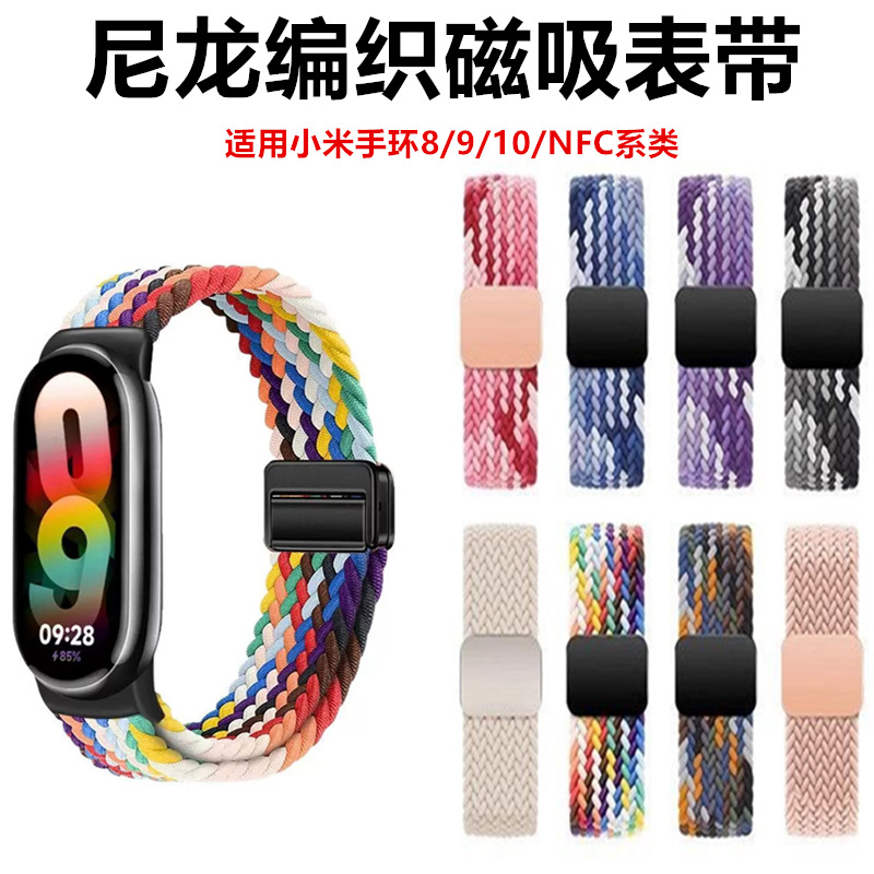 Suitable for Xiaomi Mi Band 10 Strap Woven Nylon Loop Xiaomi 8/9 Replacement Wrist Strap Nfc Metal Magnetic Buckle