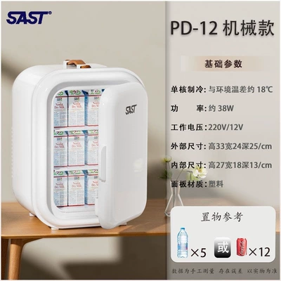 for single-person dormitory, home use, refrigeration | Soyuducular - pd-12whitedual-use-for-car-and-home