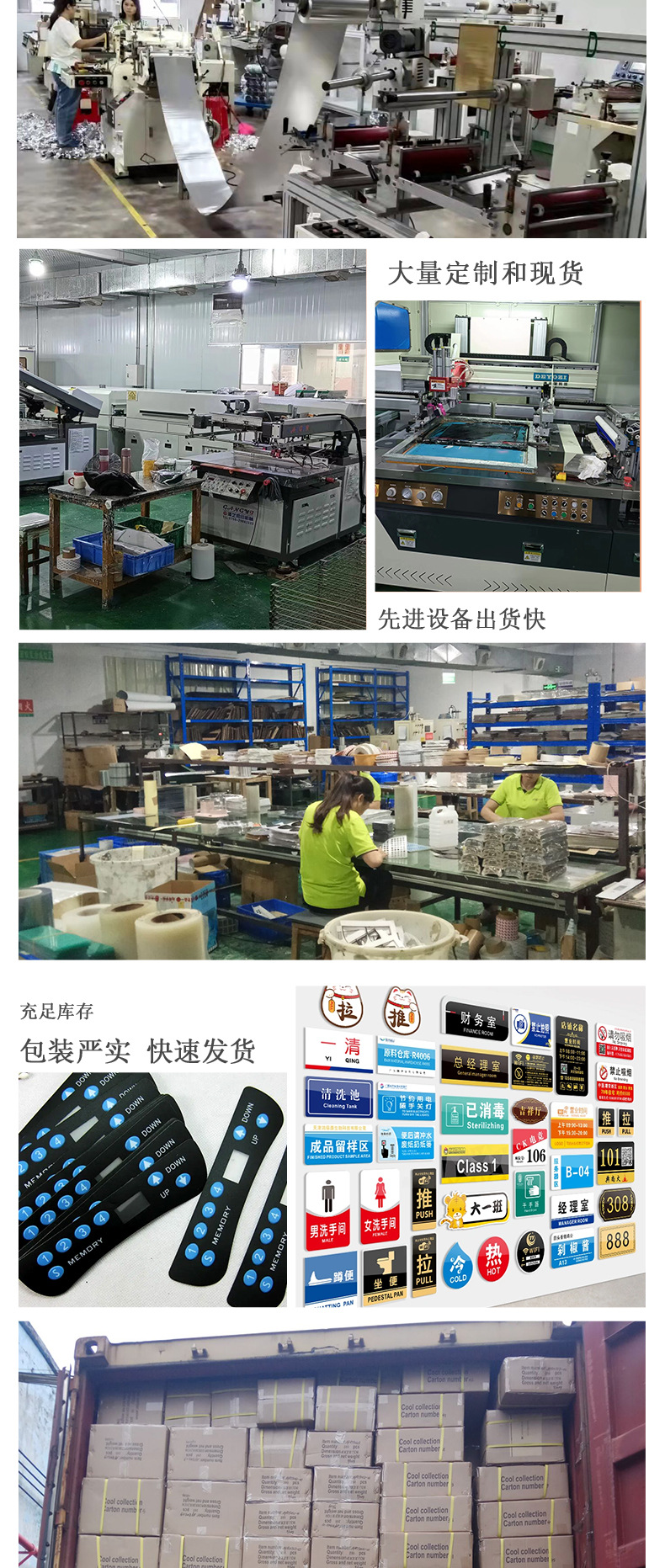 面板贴_09.jpg