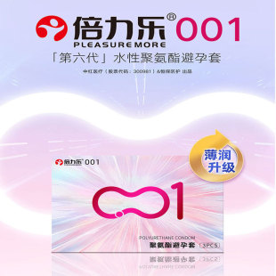 ������������001ˮ�Ծ۰�֬������3ֻ�b������0.01��ȫ�׆������_