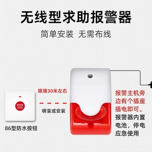 Disabled health sound and light alarm wireless barrier-free public toilet one-key emergency help call button call bell