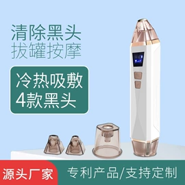 毛孔清洁器/黑头仪;电子美容仪;洁面仪