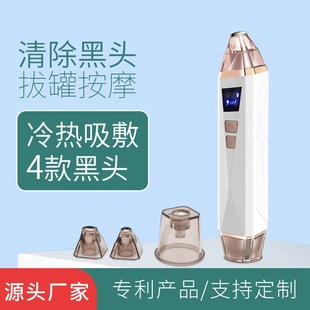 Cross-border household New pore cleaning electric beauty instrument Face facial pore acne export instrument blackhead suction instrument