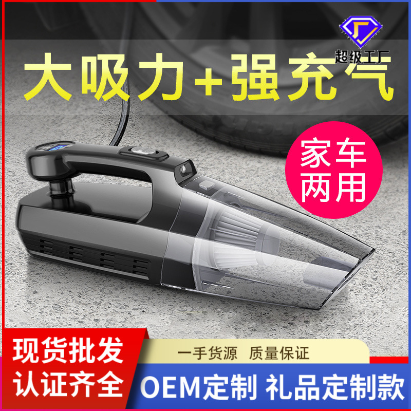 Cross-border car vacuum cleaner air pump car wireless charging inflator high-power four-in-one dual-use in car and home