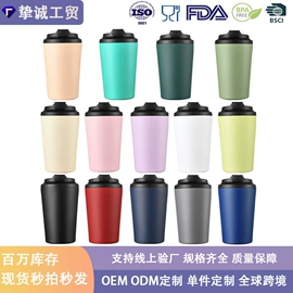 保温杯;咖啡杯