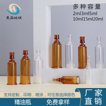 厂销2/3/5保鲜瓶10/15/20ml精华液后推瓶宝塔瓶梅花瓶水光针现货