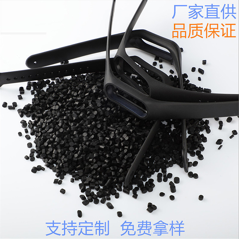 TPE/TPR生产厂家 高韧性高流动注塑级胶料 表带手环TPR鞋底料