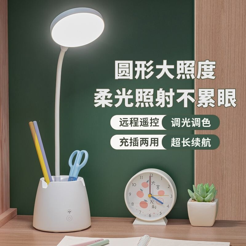 Led Desk Lamp for Eye Protection, Student Study Night Light, USB Pen Holder Desk Lamp, Dormitory Children's Rechargeable Bedside Desk Lamp Led Desk Lamp for Eye Protection, Student Study Night Light, USB Pen Holder Desk Lamp, Dormitory Children's Rechargeable Bedside Desk Lamp