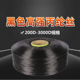 丙纶纤维;化纤纱