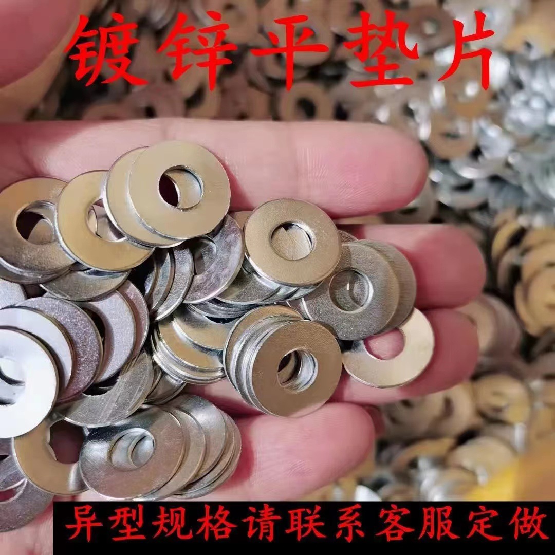 镀锌平垫加大平垫片加厚垫圈金属建筑垫螺栓垫子圆形铁垫片M3-M24