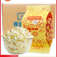 热烈微波炉爆米花奶油味100包整箱零食微波专用玉米粒玉米花原料