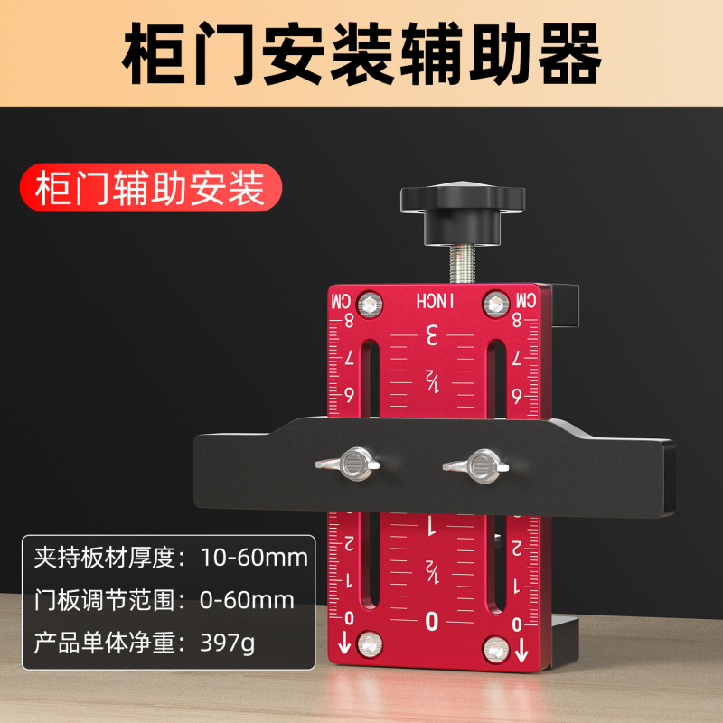 新升级柜门安装辅助器铝合金多功能快速打孔定位衣柜吊柜门调平器|undefined