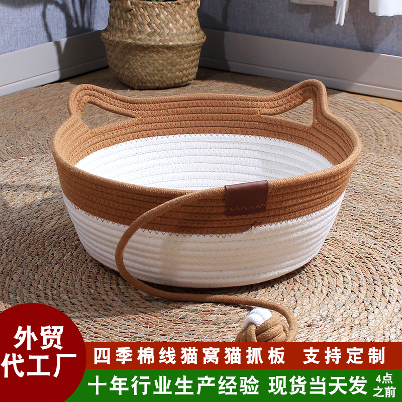 Cross-Border Rattan Cat Nest, Suitable for All Seasons, Cat Nest Mat, Dog Nest, Summer Pet Supplies, Cat Scratching Board, Integrated Cat Nest