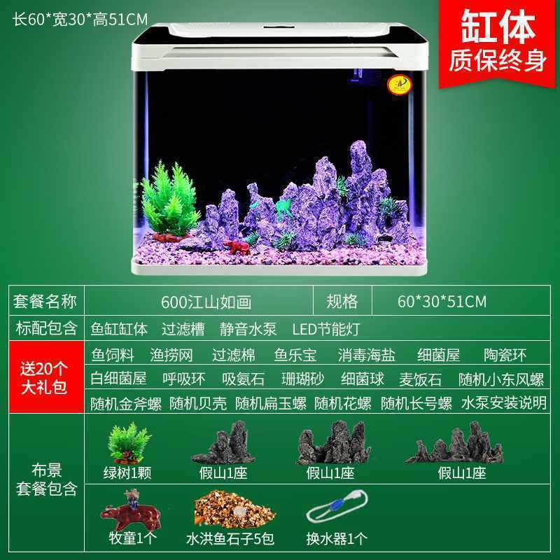 循环一体机自制氧换水家用免过滤玻璃金鱼缸客厅小型懒人生态初迪|undefined