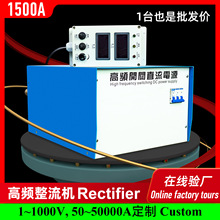 ˮ��ʽ12V���l�_�Pֱ���Դ1500A�����C���Ӿ