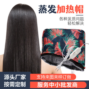 Household Three-speed Heating Baking Oil Cap European Standard American Electric Heating Cap Hair Mask Evaporation Cap Hair Dyeing Perm Cap Factory Direct Supply