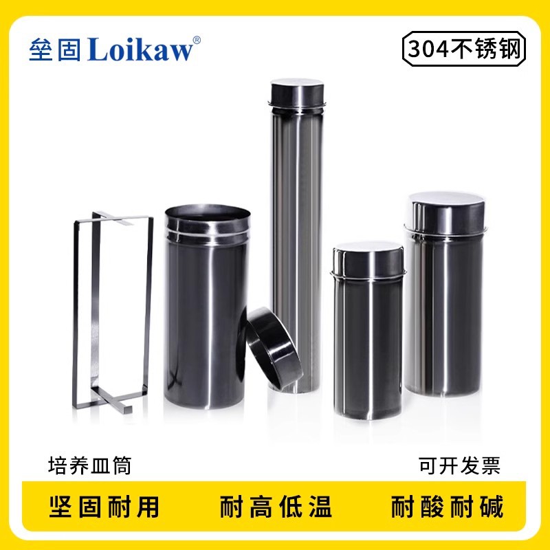 不锈钢培养皿消毒筒    105×250mm 培养筒 培养皿灭菌筒