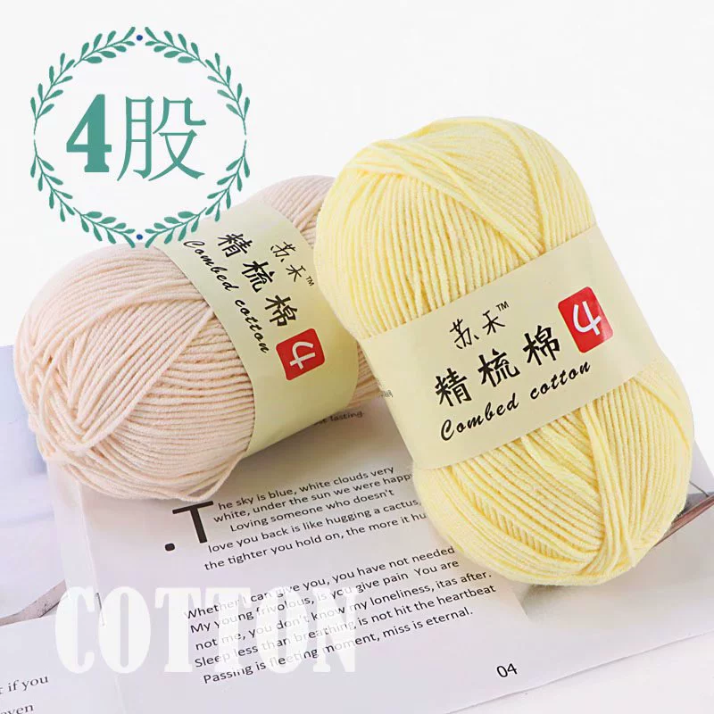 Шерстяная пряжа из combed cotton 4-ply, моток 50 г, нитка 2 мм для крючка и вязания, разноцветная
