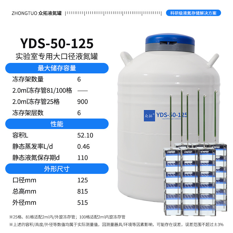 Tanque de nitrógeno líquido de laboratorio de Zhong Tuo 20L 30L 35 / 47 / 50L cesta de elevación barril de nitrógeno líquido almacenamiento a baja temperatura gran boca image 13