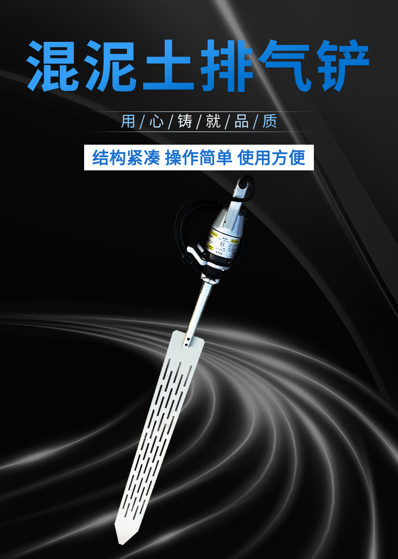 排气铲_01