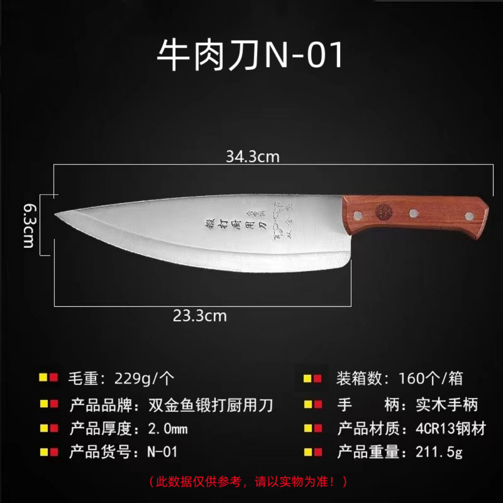 쇠고기칼 N-01 160개/박스